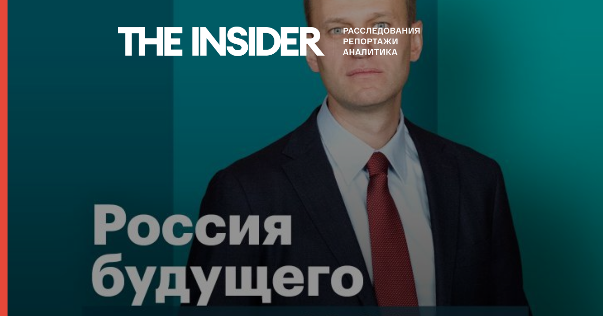 Суд ліквідував партію «Росія майбутнього». Через неї Навальний не міг зареєструвати свою