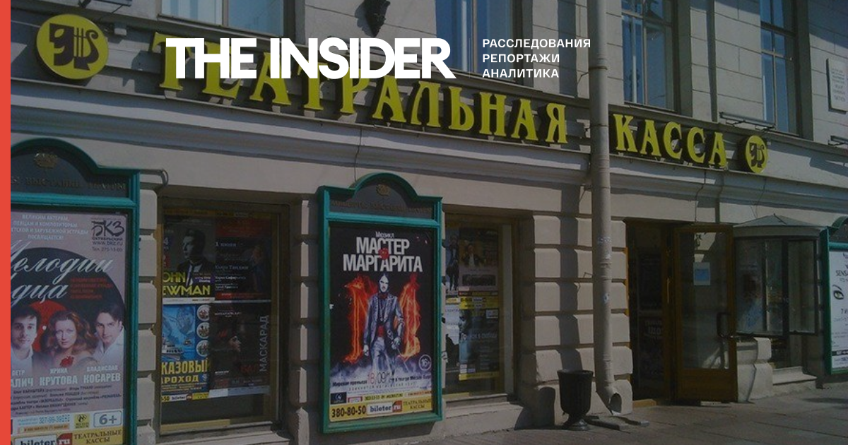 Влада Москви обговорюють можливість введення паспортного режиму в театрах - РБК