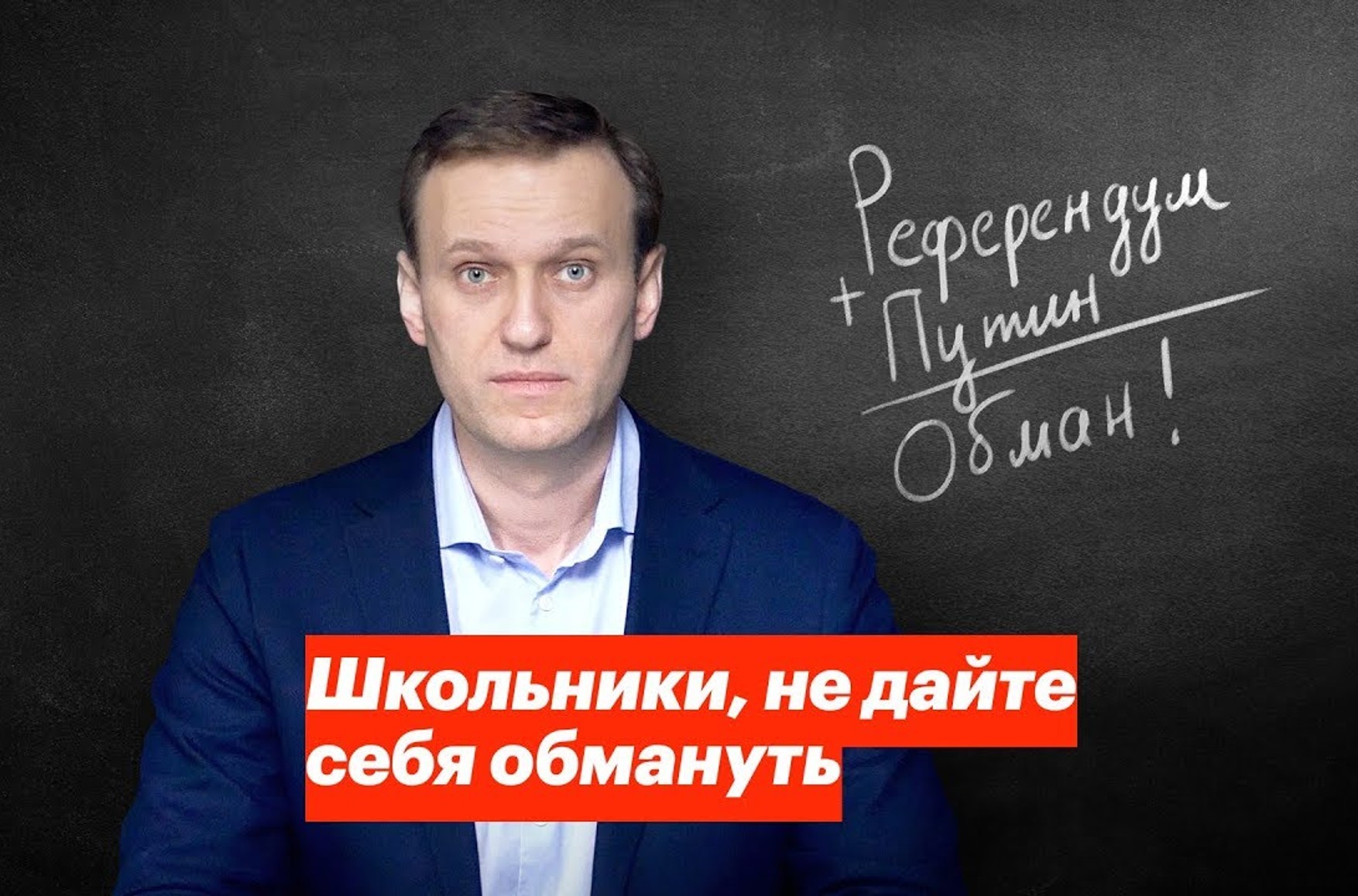 Вчителів в Татарстані просять надати «профілактичні заходи впливу» на школярів, підписаних на групи про Навального і ФБК