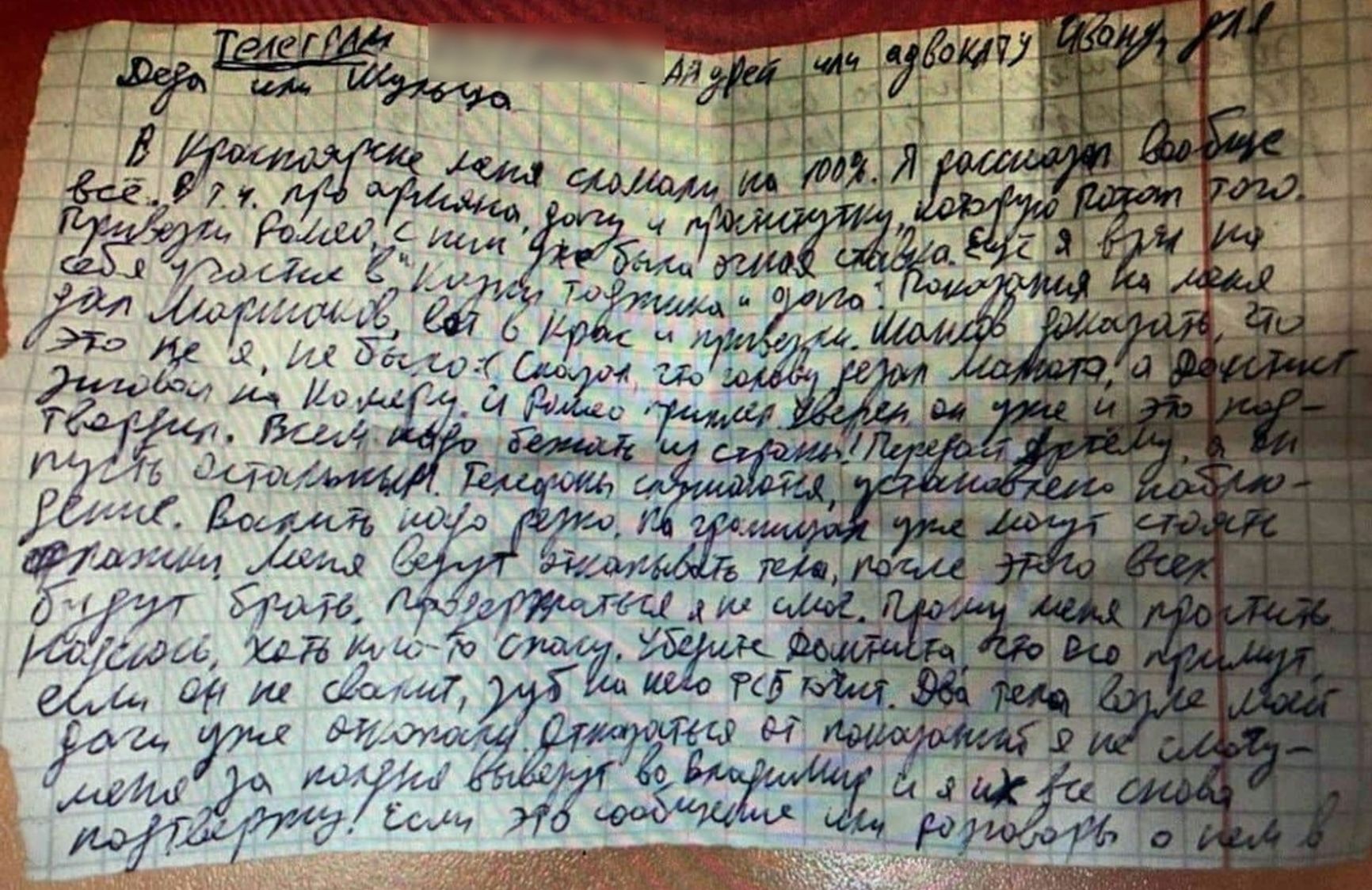 Опубліковано лист Тесака, в якому він зізнається в убивствах і закликає соратників бігти