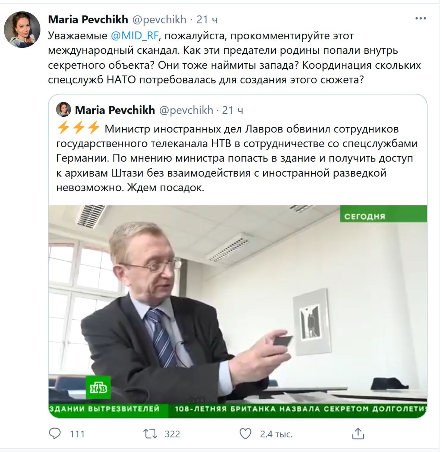Лавров заявив, що Навальному при створенні фільму про палац допомагали спецслужби, - на тій підставі, що він відвідав відкритий архів