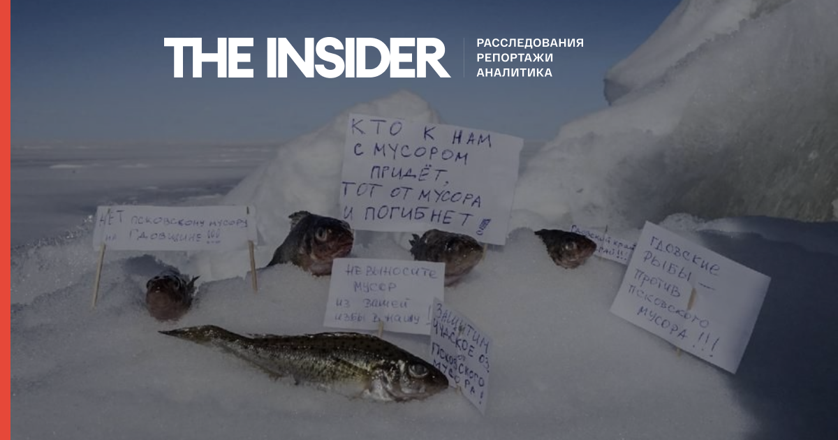 На льоду Чудського озера пройшов «мітинг риб» проти вивозу сміття з Пскова на новий полігон відходів