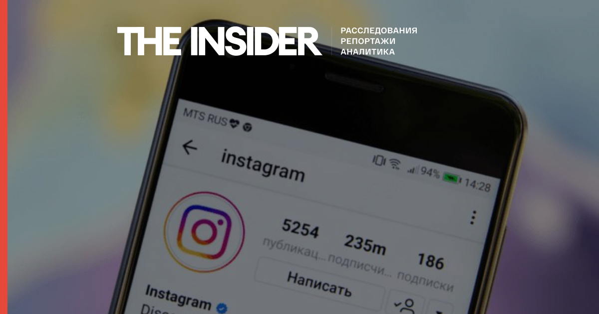 Аккаунту «Проекту» в Instagram присвоїли статус померлого користувача