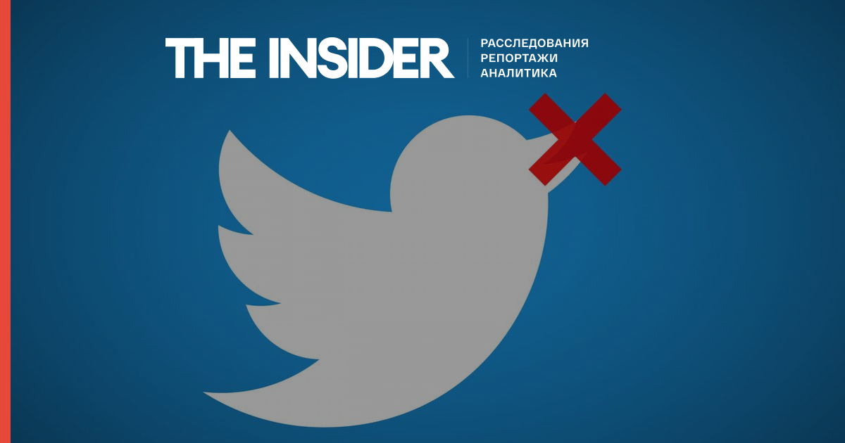 Twitter досі не видалив 490 матеріалів, визнаних в Росії забороненими - Роскомнадзор