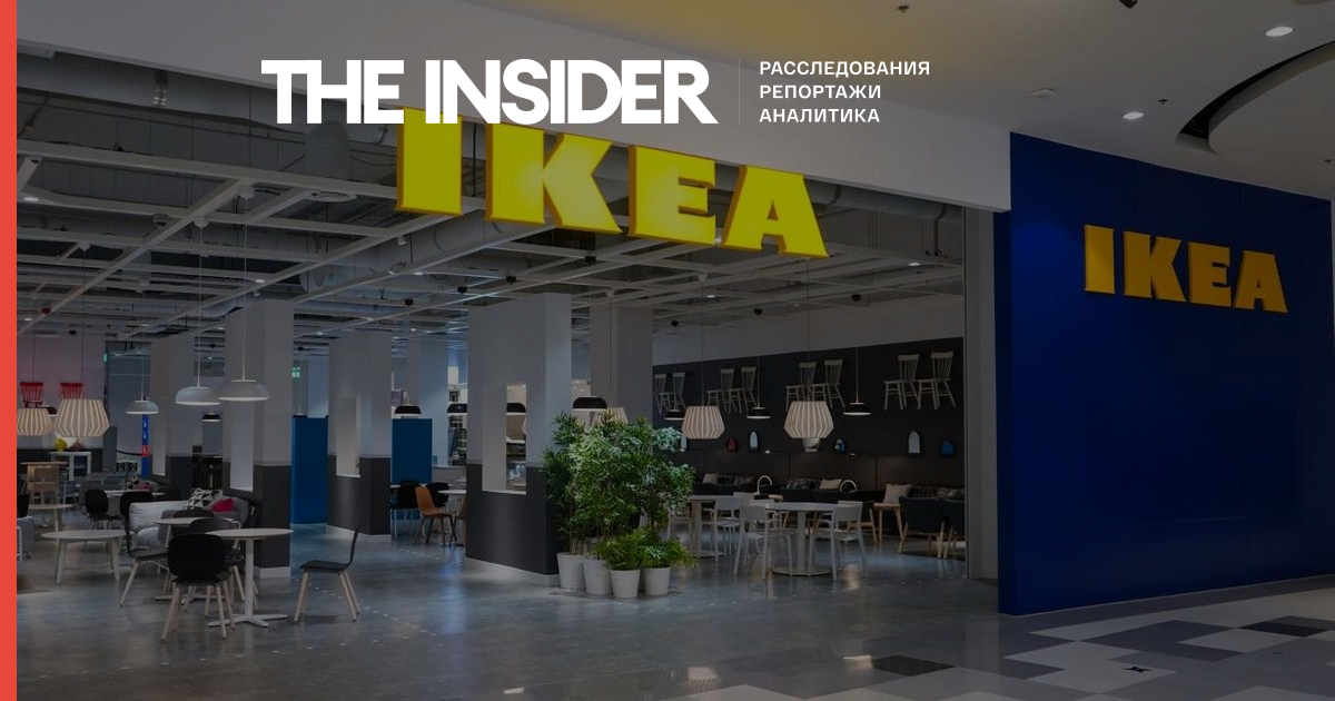 ФТС порушила справу проти російського відділення IKEA через несплату мита на $ 14 млн