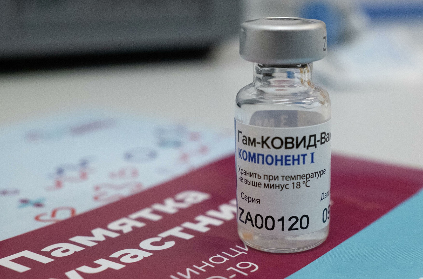У Росії першим компонентом вакцини від коронавируса зробили щеплення вже більше 23 млн осіб - МОЗ