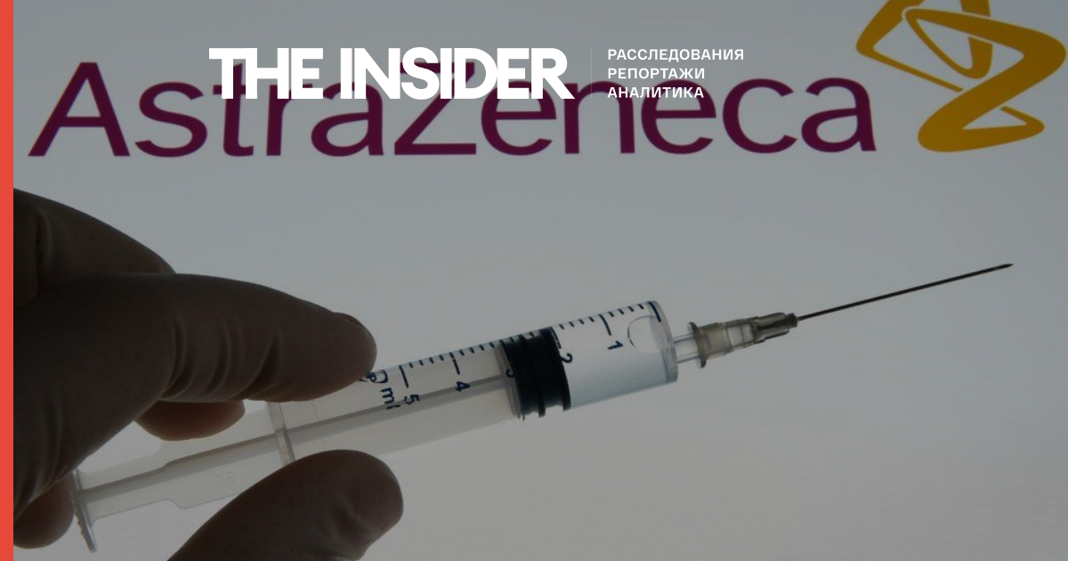 У Росії почалося виробництво вакцини AstraZeneca, але росіянам вона не дістанеться