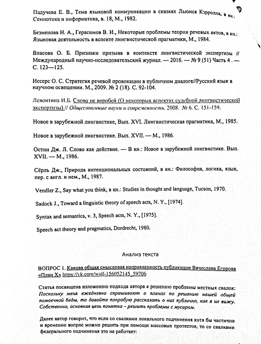 Чим відомий Коломенський екоактивісти В'ячеслав Єгоров - третя людина, що отримав реальний термін за «дадінской» статті