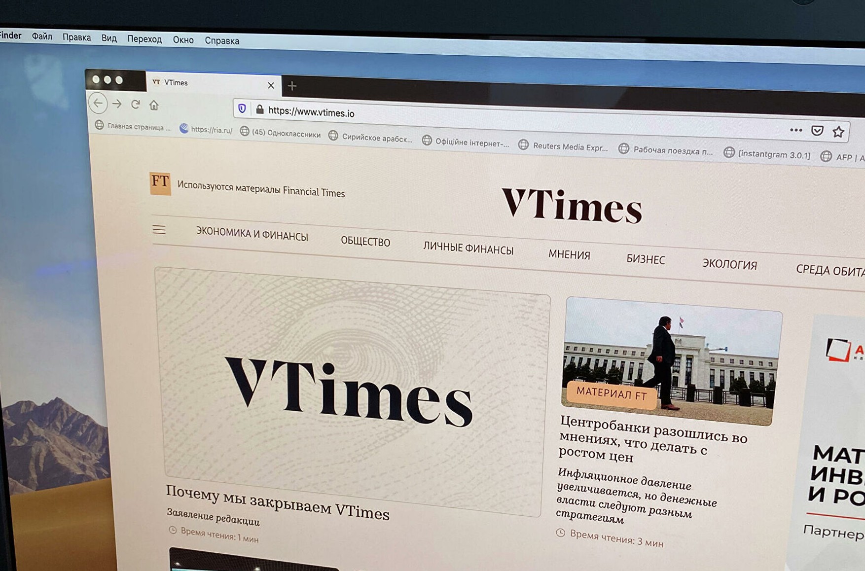 Команда проекту VTimes, який оголосили 