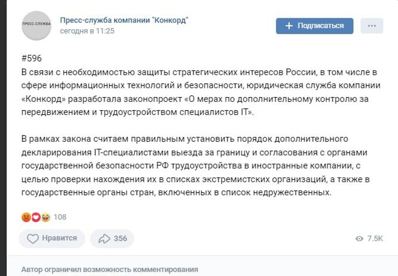 Компания «повара Путина» Пригожина заявила о подготовке ограничений на выезд айтишников из России. Песков обещает, что закон не примут