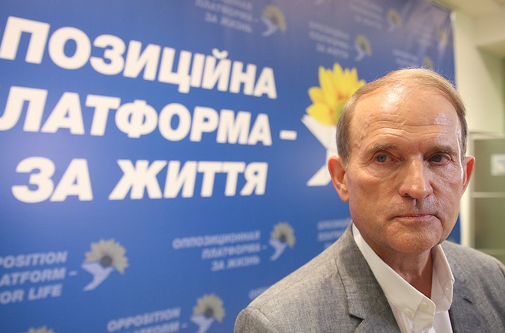 В Украине приостановлена деятельность ОПЗЖ и еще десяти пророссийских партий