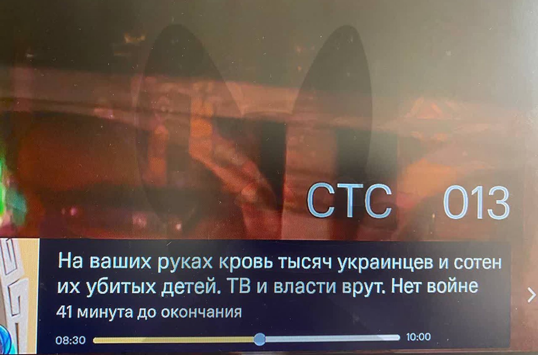 «На ваших руках кровь украинцев». Хакеры взломали российские телеканалы в Smart TV