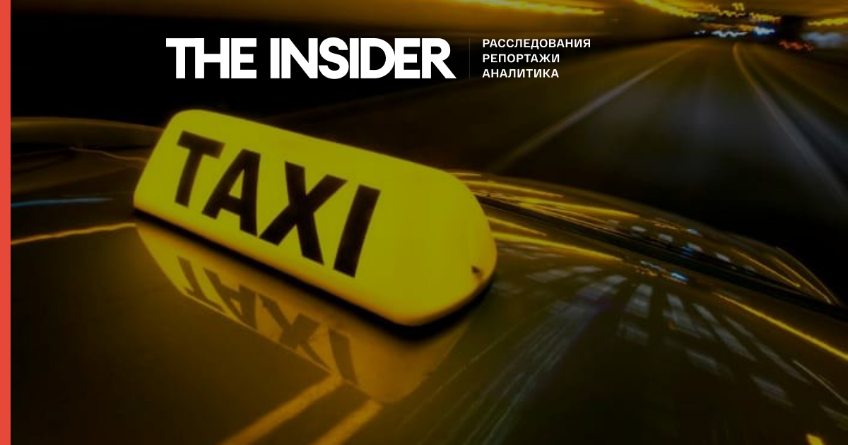 Службы такси обяжут предоставлять ФСБ доступ к базам данных. Новая версия закона об агрегаторах такси внесена в Госдуму