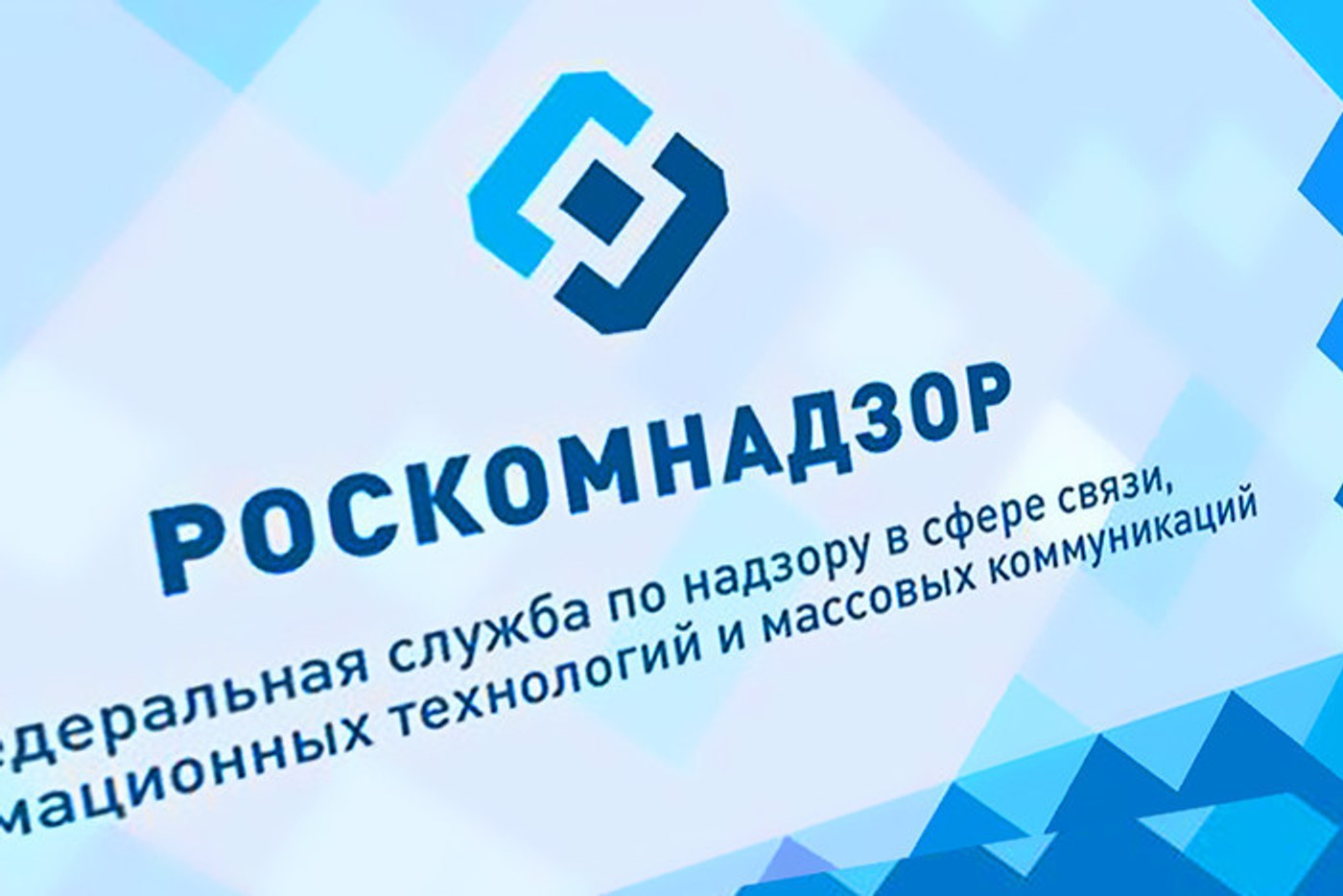 Роскомнадзор подтвердил сообщения о блокировке VPN-сервисов в России. Средства обхода блокировок признали угрозой