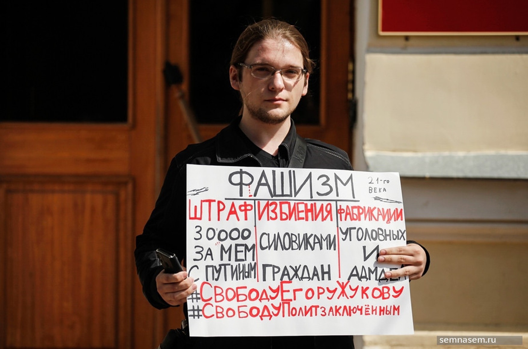 Смоленскому активисту запросили семь лет лишения свободы за ролик с судом над Путиным