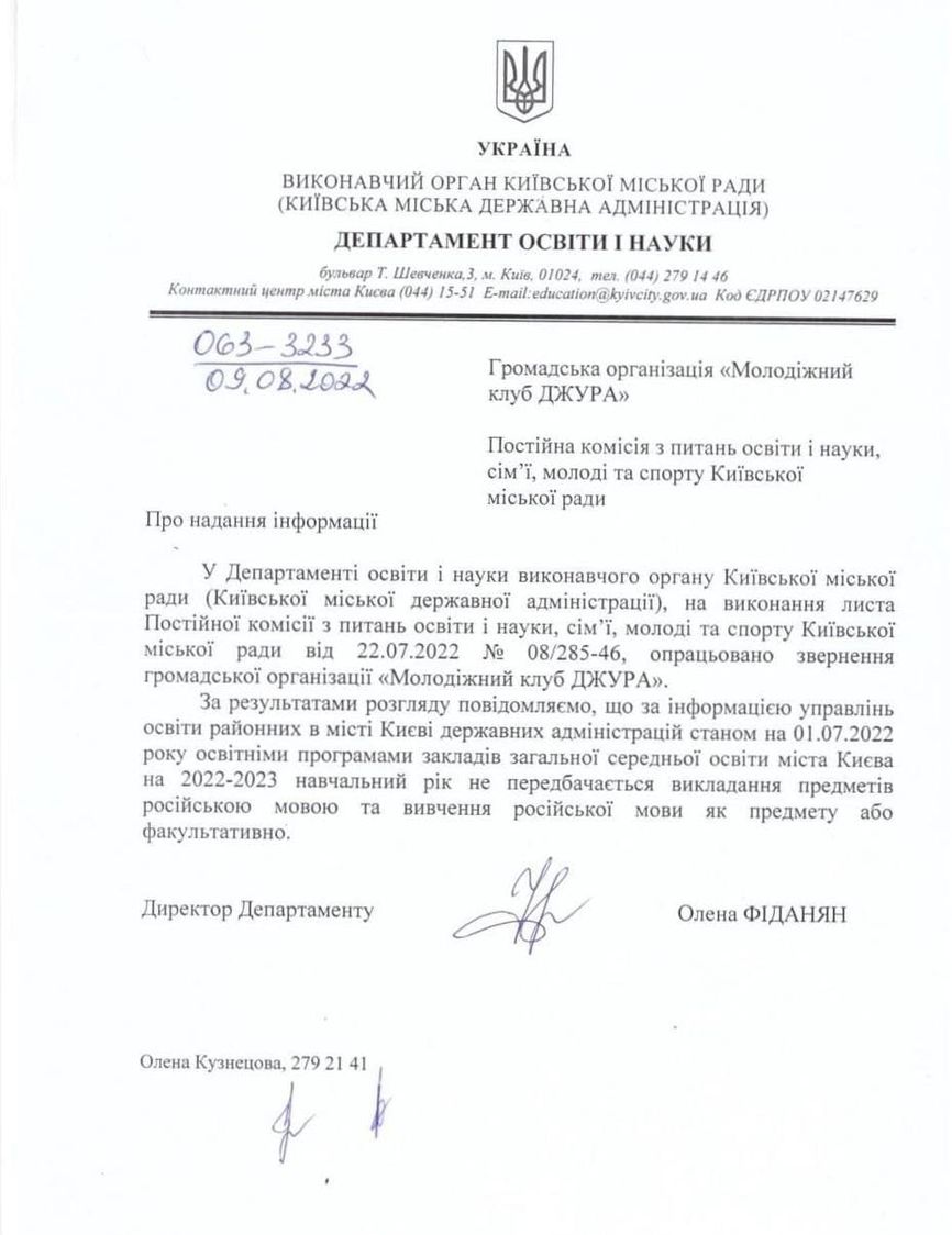 СМИ сообщили, что в киевских школах хотят отказаться от русского. Власти Киева говорят, что язык останется, если будут желающие его учить