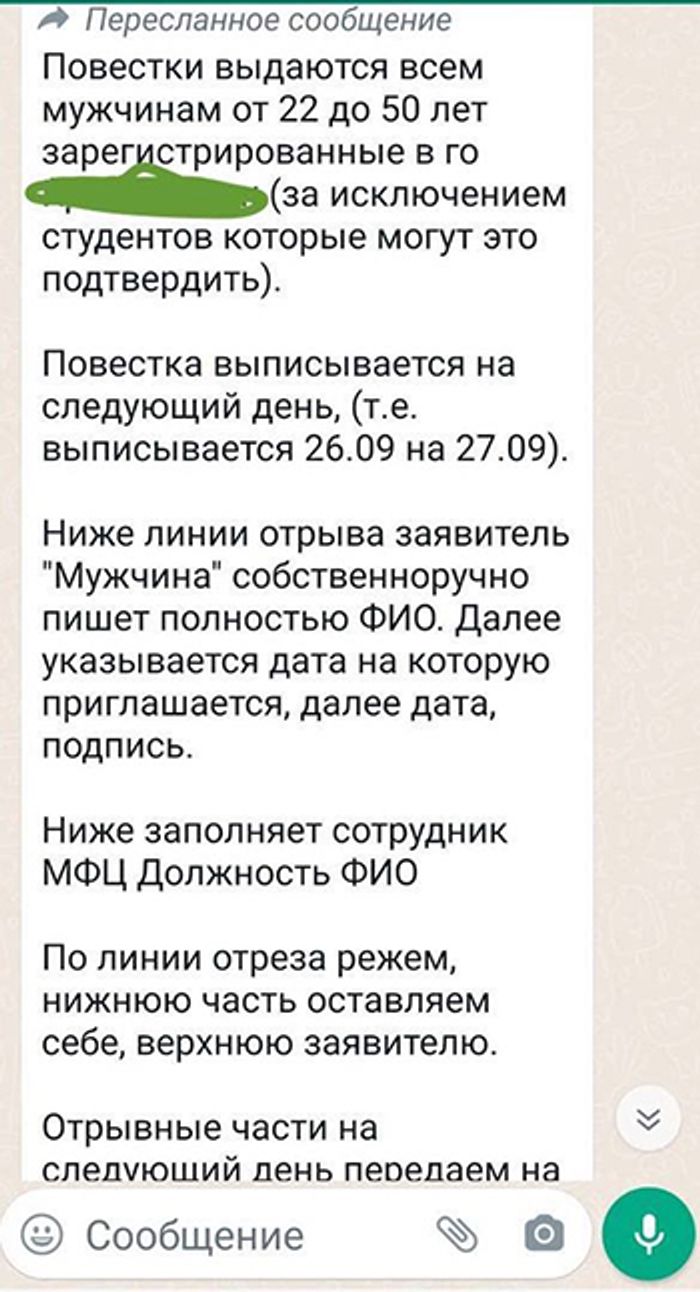 «Медиазона»: полицейские вручили повестку жителю Москвы в МФЦ. Forbes пишет, что теперь там будут вручать повестки мужчинам от 20 до 34 лет