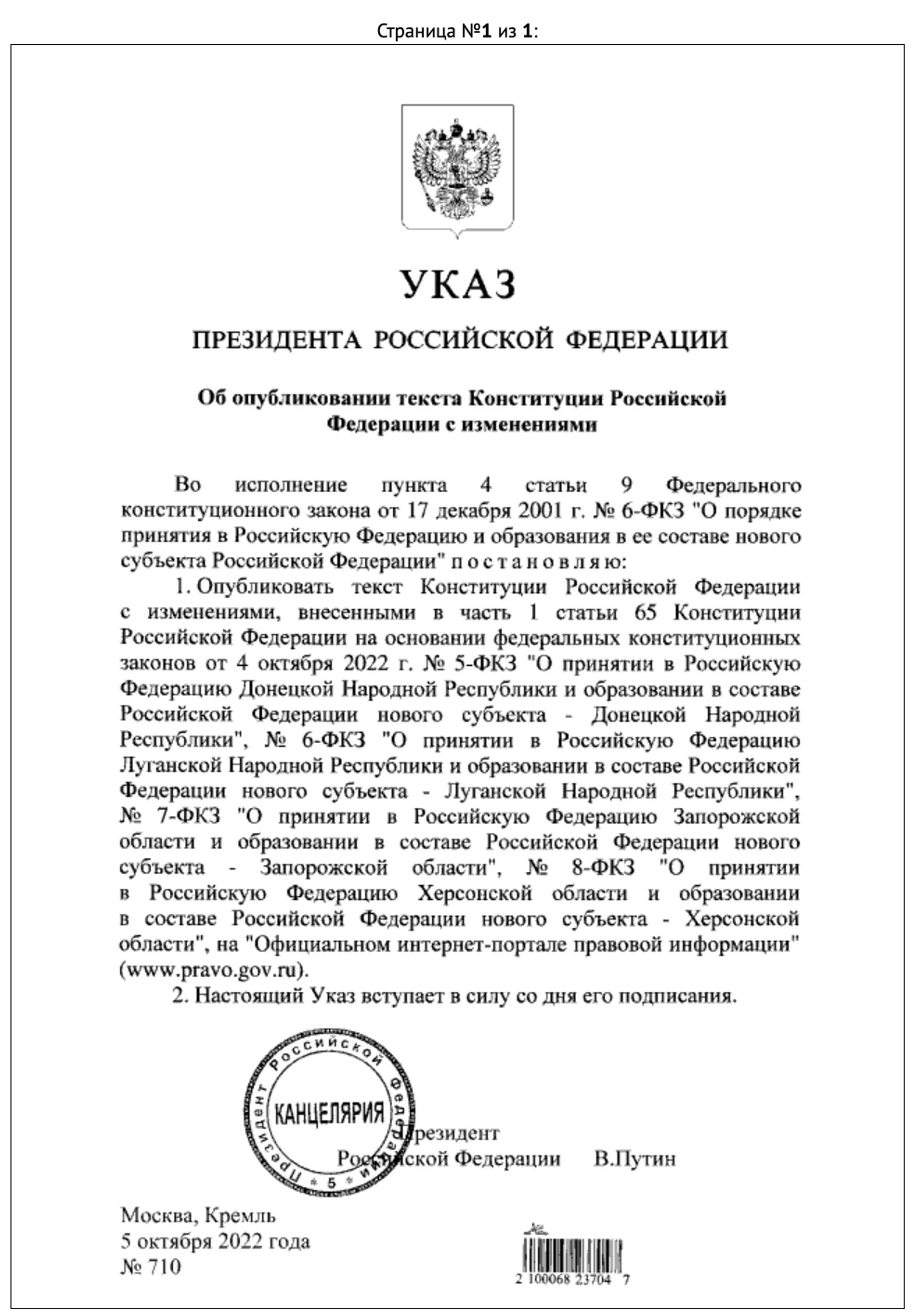 Путин снова изменил Конституцию России. Правки в текст внесены после аннексии регионов Украины