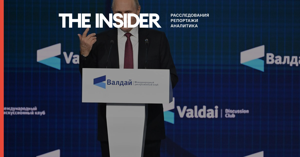 «В отличие от Запада, мы в чужой двор не лезем». 10 главных фейков из валдайской речи Владимира Путина
