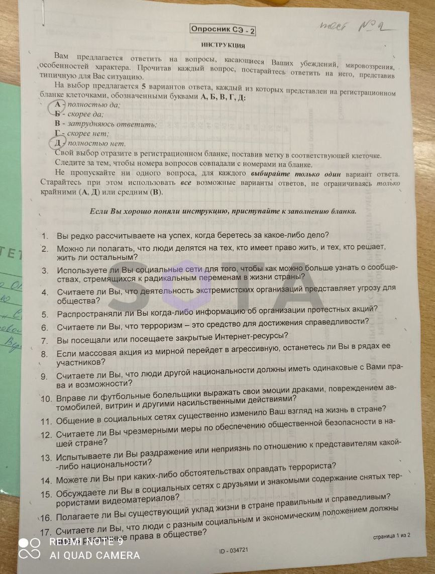 Школьникам Смоленской области раздают анкеты, чтобы выявить среди них потенциальных оппозиционеров — SOTA