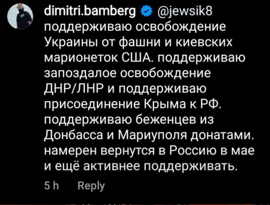 Поддерживающий войну в Украине рэпер Schokk попросил политубежища в РФ, пожаловавшись на преследование в Европе