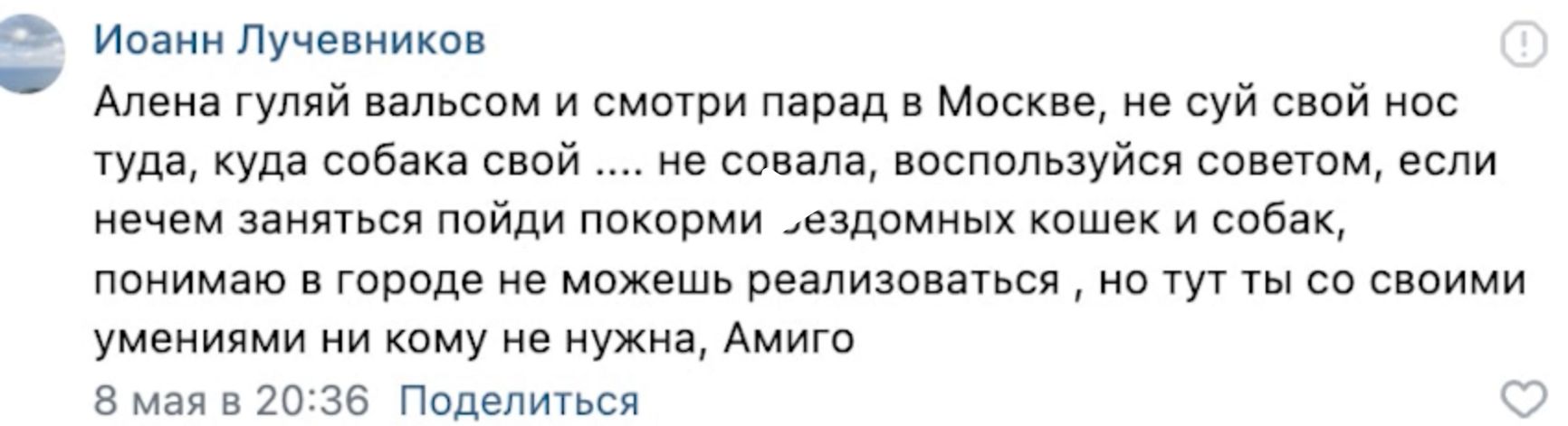 «Зомби вы больные». Российский чиновник создал фейковую страницу и оскорблял с нее местных жителей