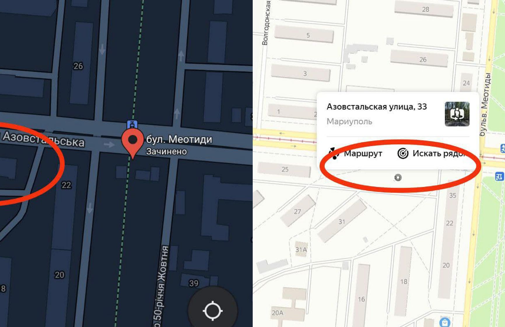 С карт «Яндекса» убирают разрушенные дома в Мариуполе