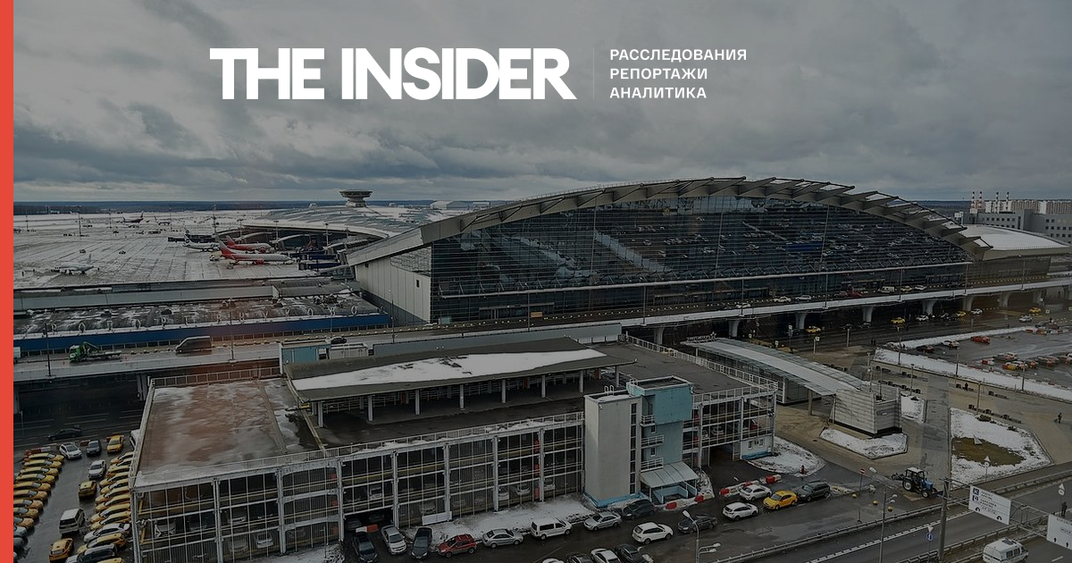 Аэропорты в Москве ввели максимальный уровень безопасности, подразумевающий наличие прямой угрозы — РБК