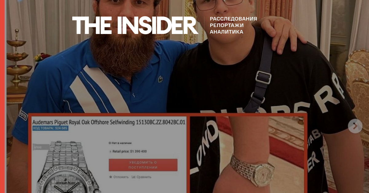 У 15-летнего сына Кадырова обнаружили часы за 85 млн рублей