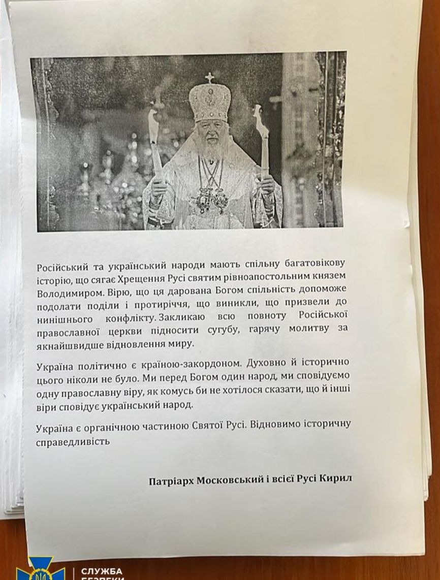 СБУ нашла в церквях пророссийскую литературу, «сомнительных» граждан и 2 млн гривен