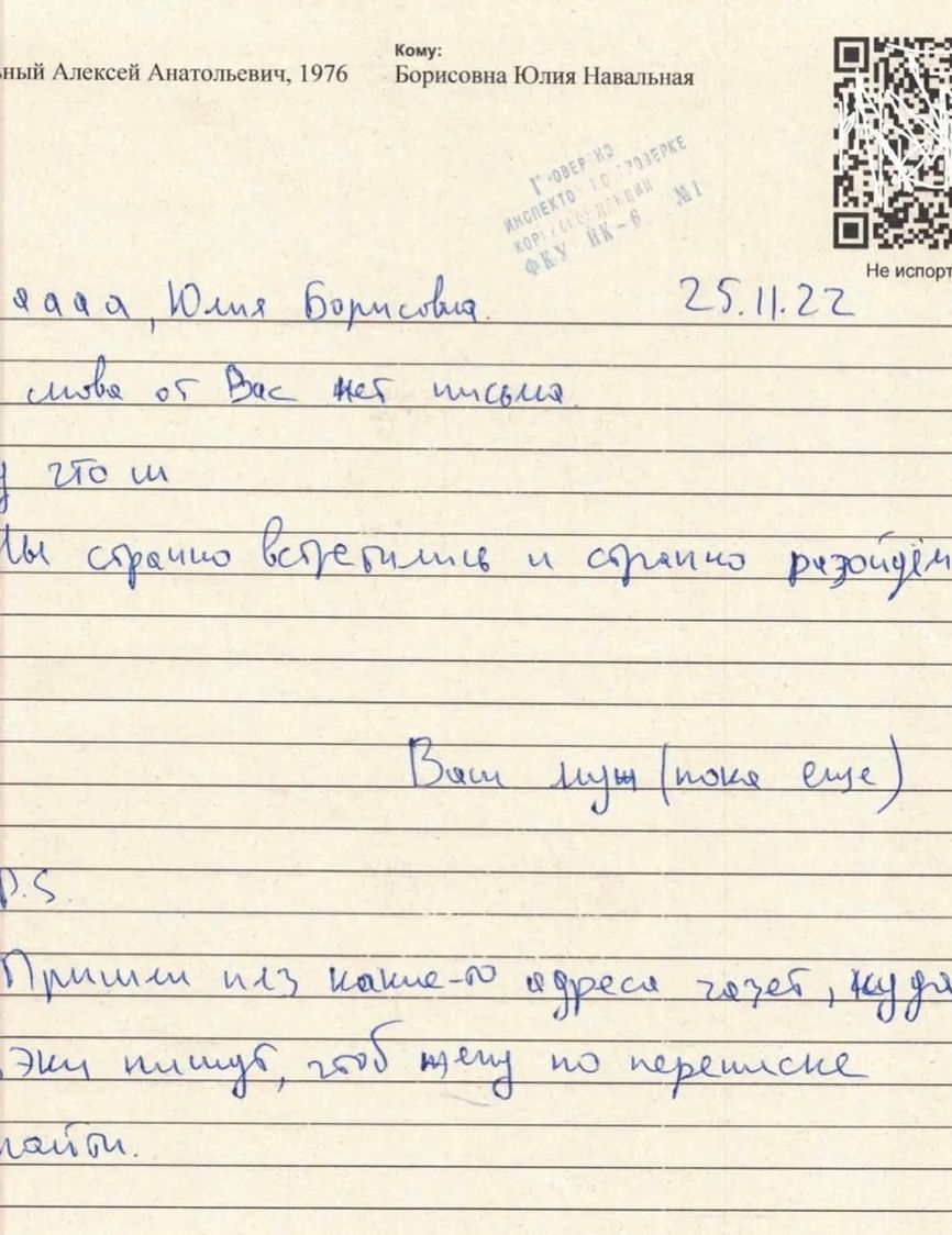 Навальному в колонии перестали передавать письма от жены