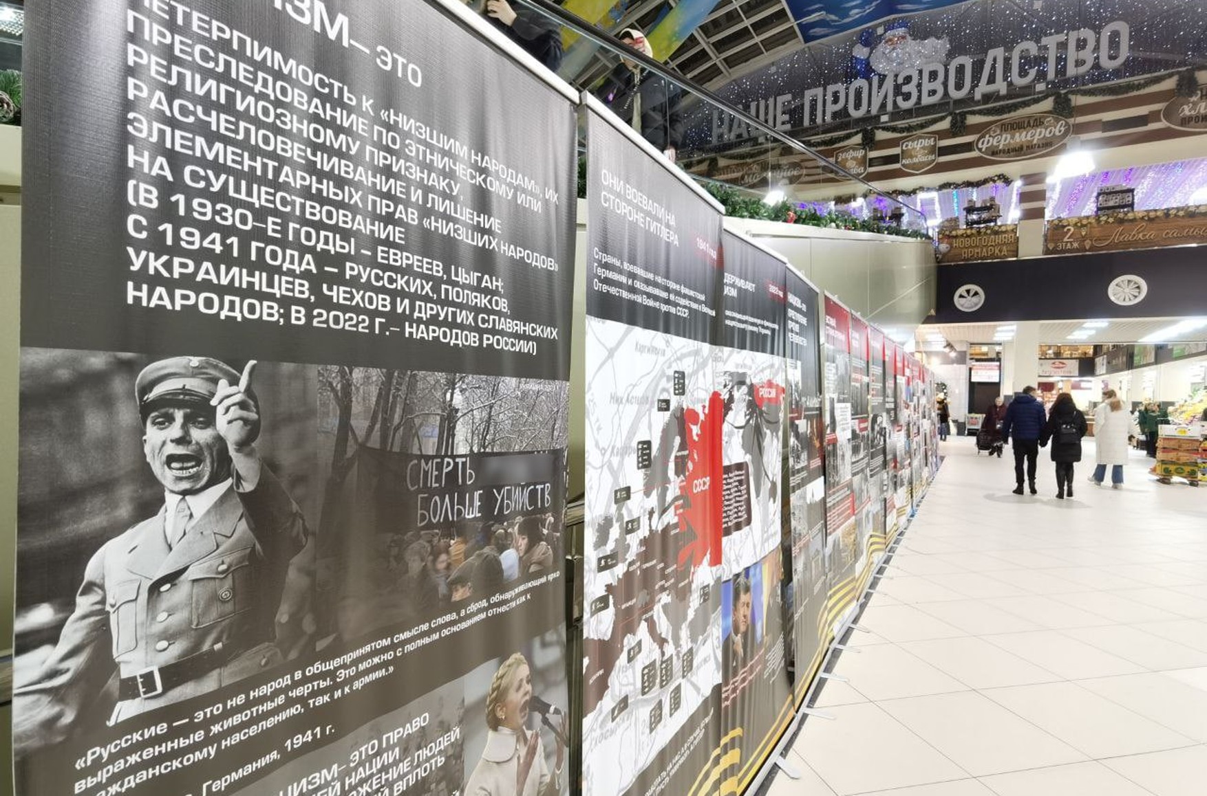 В Воронеже установили стенд о «нацизме» с фотографиями Зеленского и шествия в Москве в память об убитых Маркелове и Бабуровой