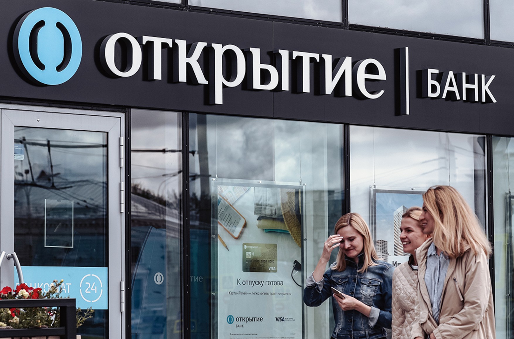 ЦБ потерял 203 млрд рублей на продаже «Открытия» ВТБ