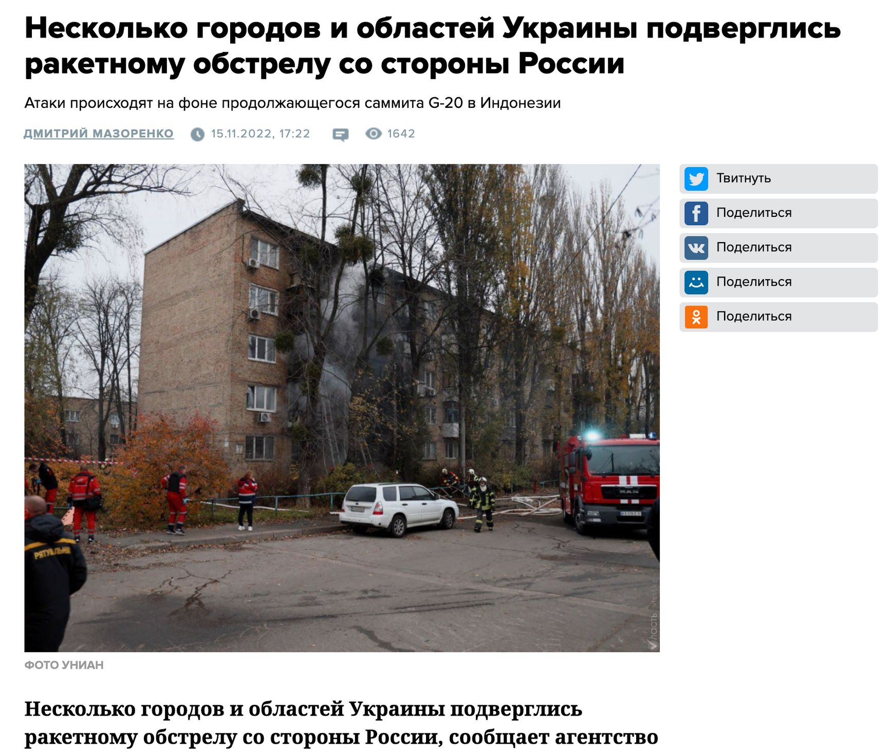 Казахстанское издание «Власть» отказалось удалять новости о войне в Украине по требованию Роскомнадзора