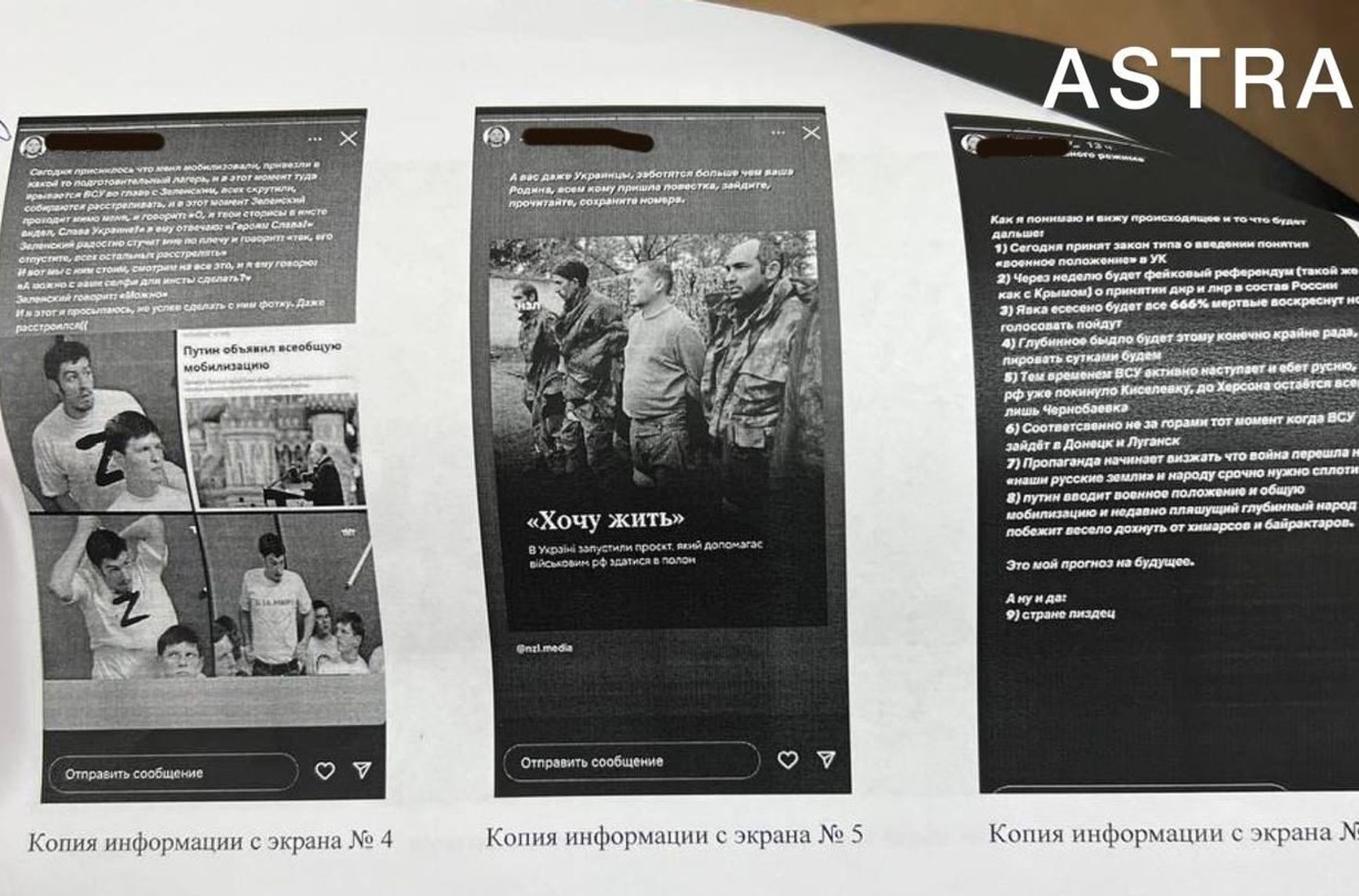 В Чите мужчину обвинили в «дискредитации» армии РФ за пост про сон о Зеленском