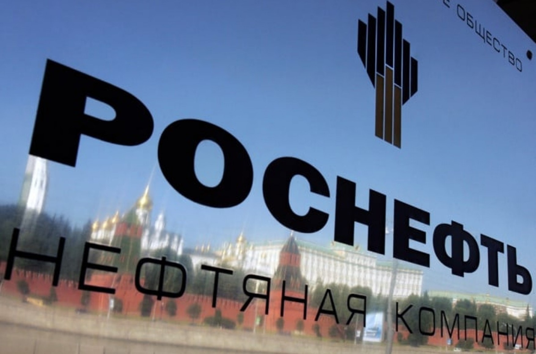 Сотрудникам «Газпрома» и «Роснефти» запретили выезжать за границу — «Верстка»