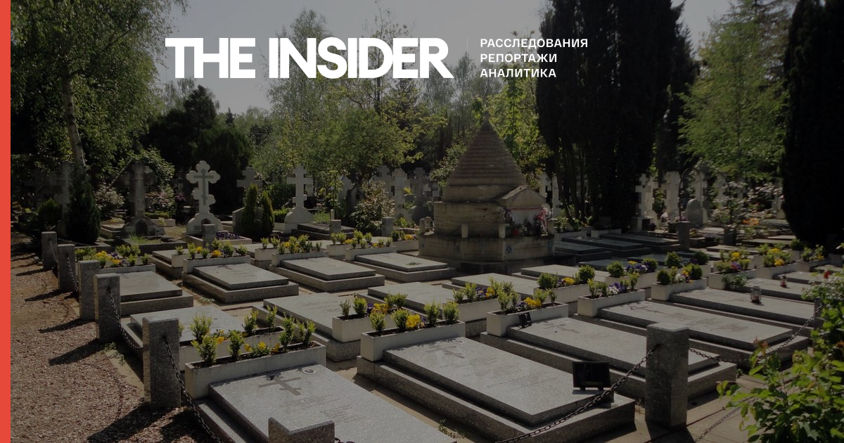 Русская часть кладбища Сент-Женевьев-де-Буа превращается в лес. Местные власти отказались принимать деньги от Кремля на содержание 