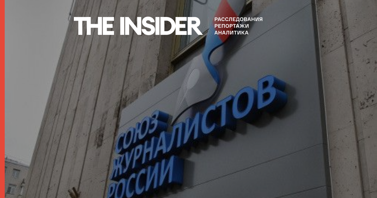 Международная федерация журналистов инициировала исключение из своего состава Союза журналистов России
