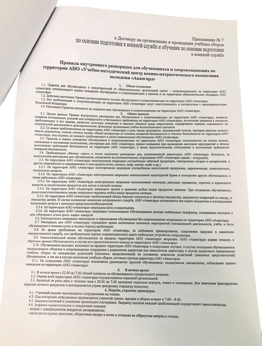 Студентов техникумов в Московской области вынуждают «добровольно» участвовать в учебных военных сборах в лагере при Минобороны 