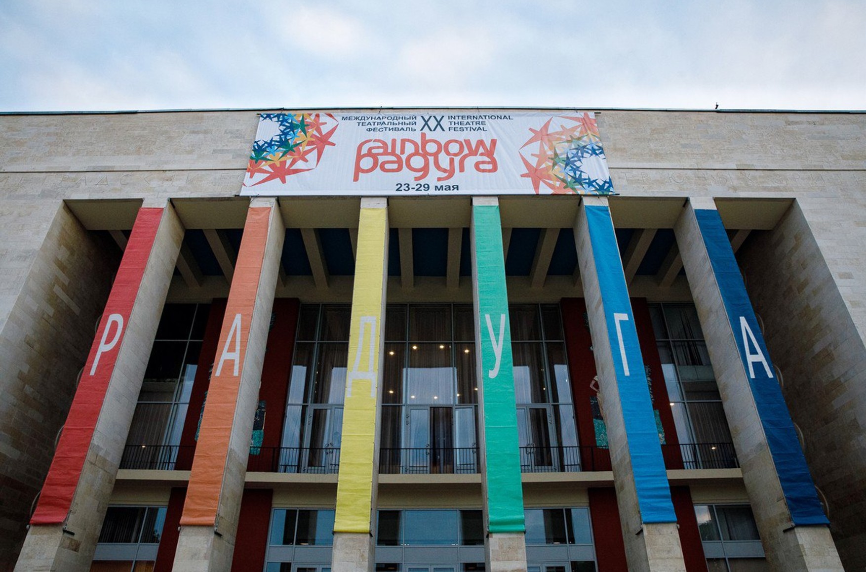 Петербургский театральный фестиваль «Радуга» изменил название из-за закона о «пропаганде ЛГБТ»