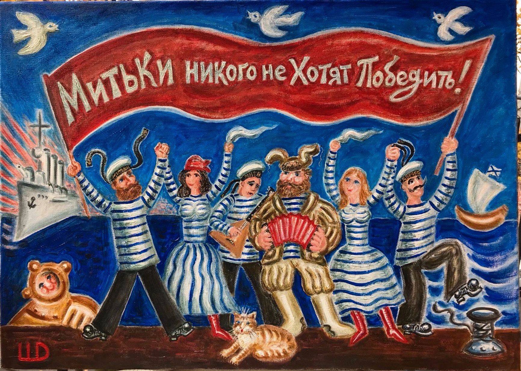 Картину с надписью «Митьки никого не хотят победить!» убрали из московского музея из-за «политического подтекста»