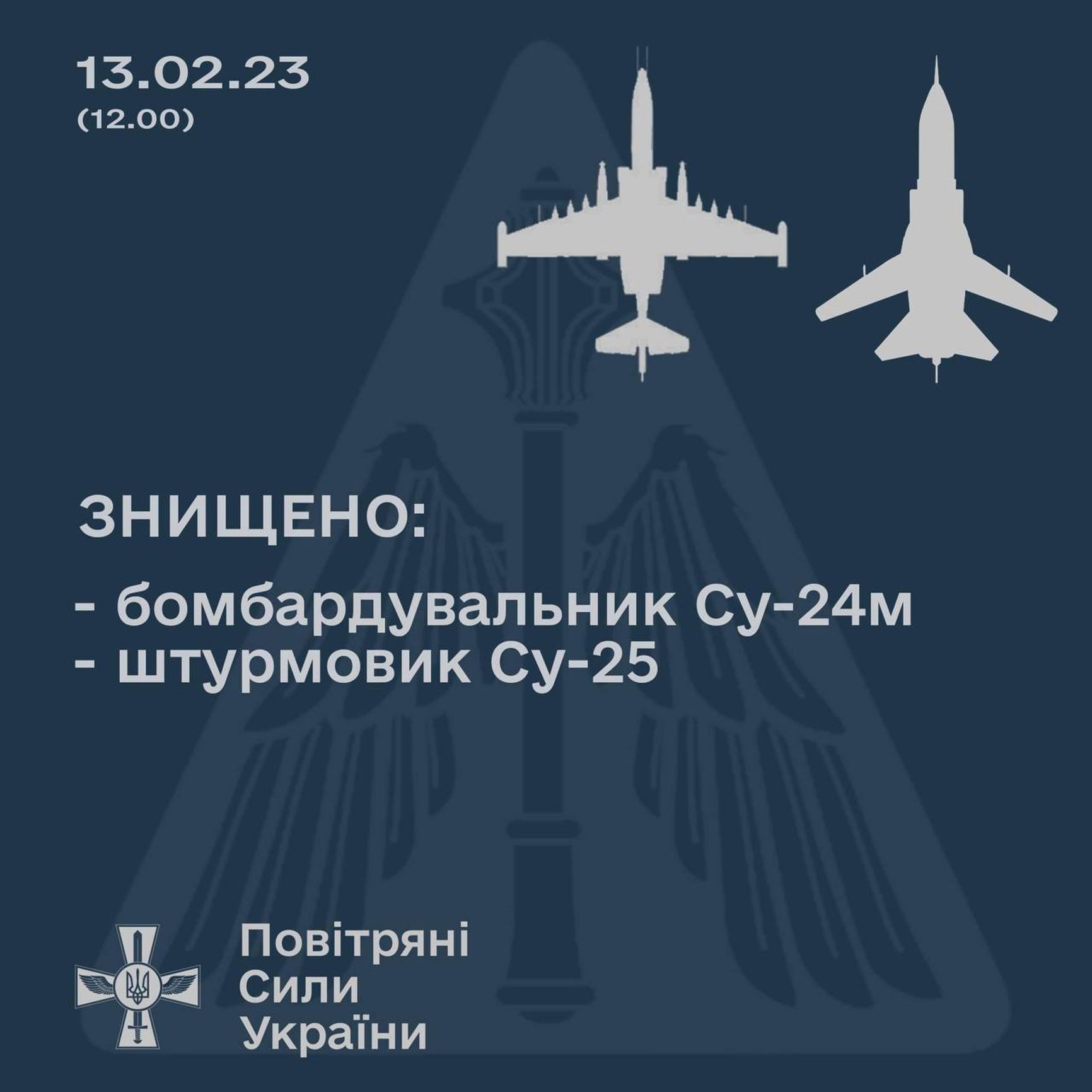 ВСУ подбили бомбардировщик Су-24, из кабины которого Пригожин вызывал Зеленского на дуэль в небе