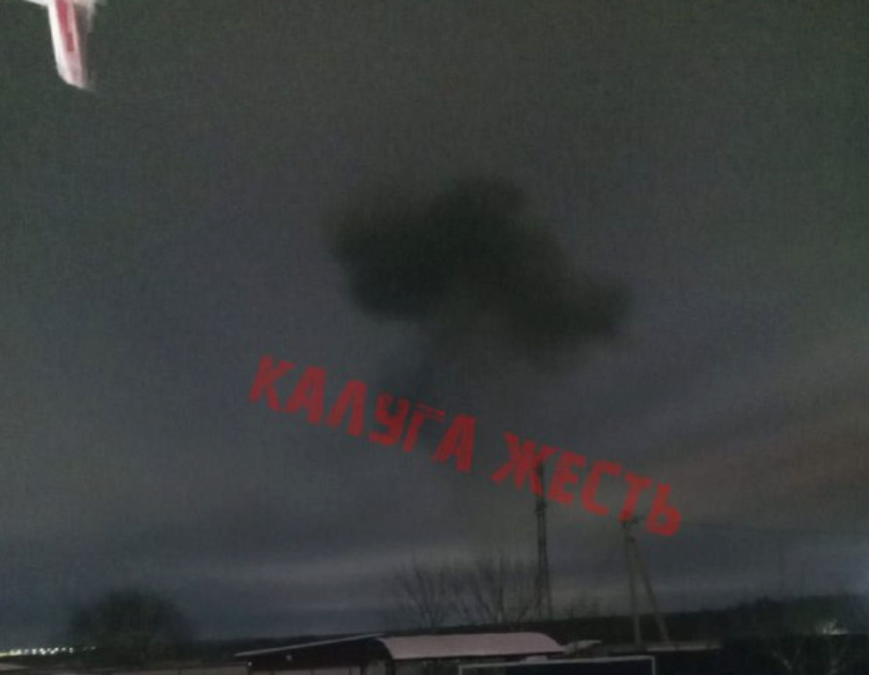 В районе Калуги взорвался беспилотник, сообщил губернатор. Это в 150 км от Москвы