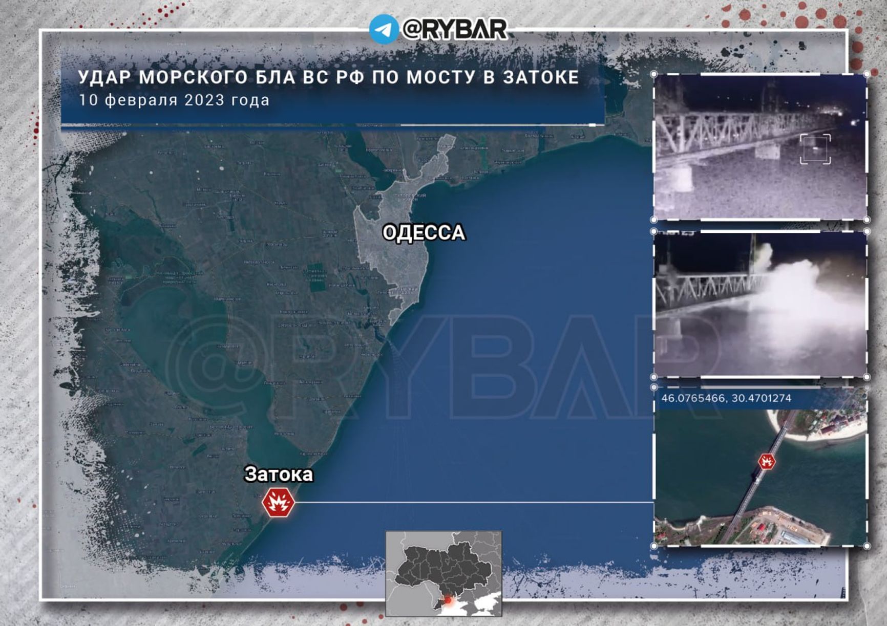Российские военкоры публикуют видео атаки России «водным беспилотником» по мосту в Одесской области