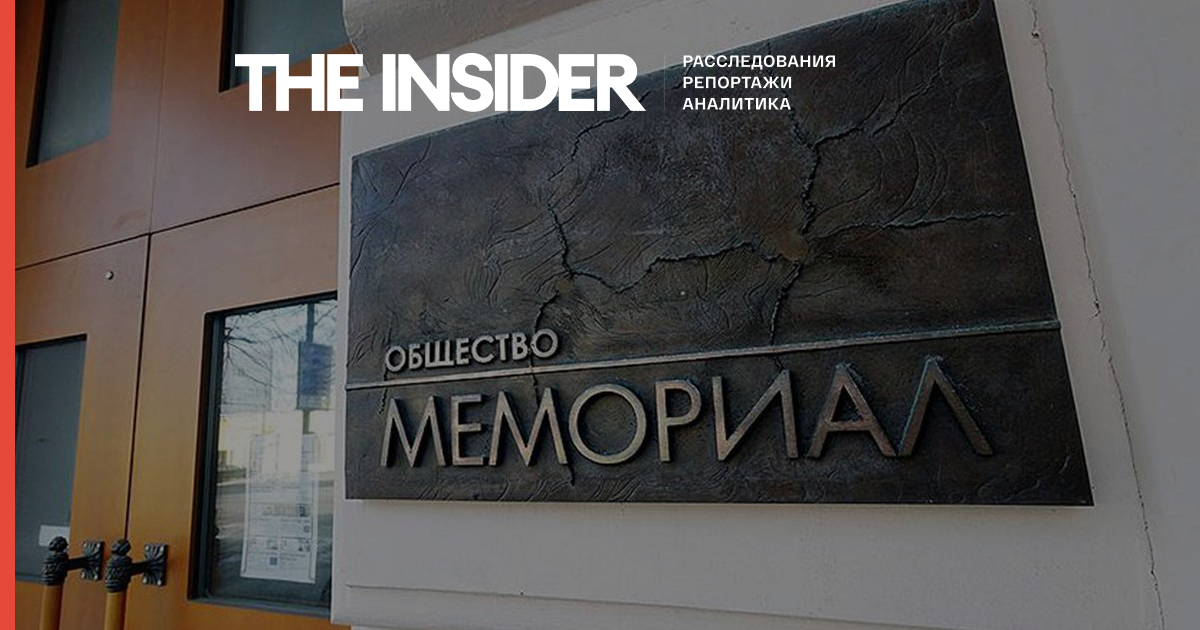 К сотрудникам «Мемориала» в Москве пришли с обысками по делу о «реабилитации нацизма»
