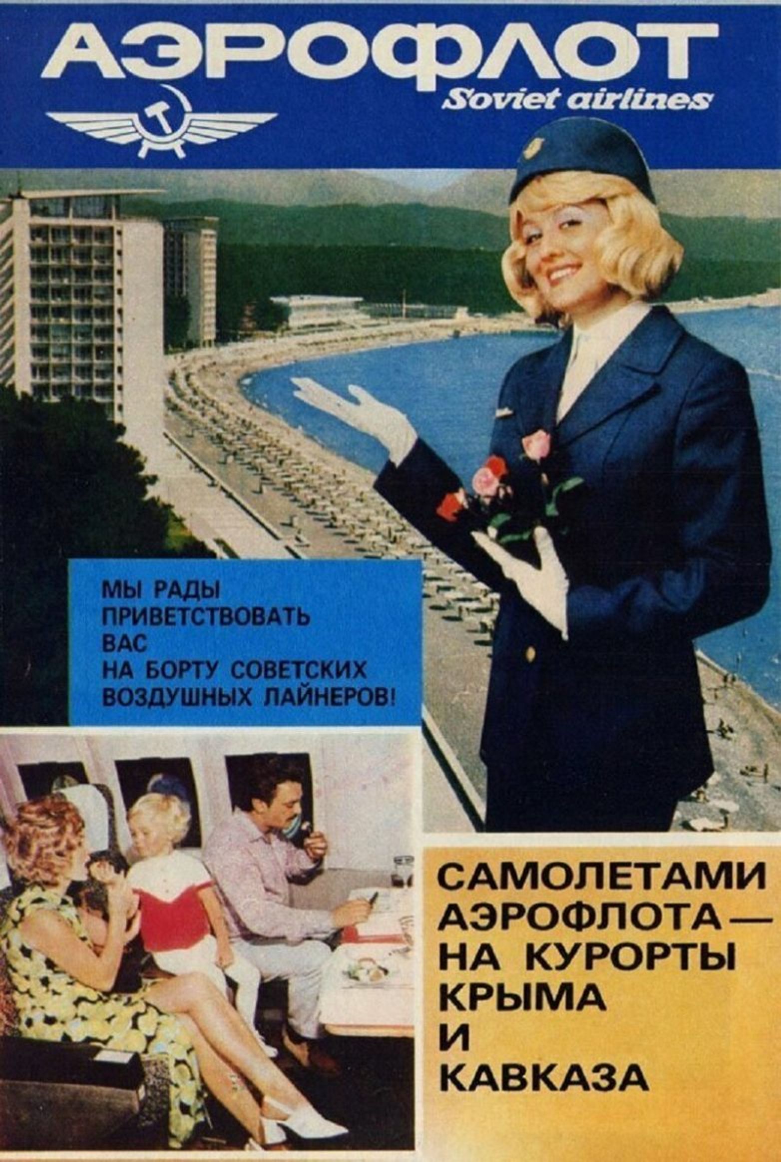 «Аэрофлот» запустит ретро-рейсы в стилистике СССР — с «Буратино» и конфетой «Взлетная»